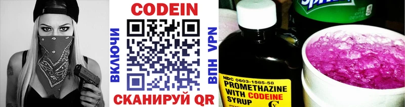 Codein напиток Lean (лин)  Олёкминск 