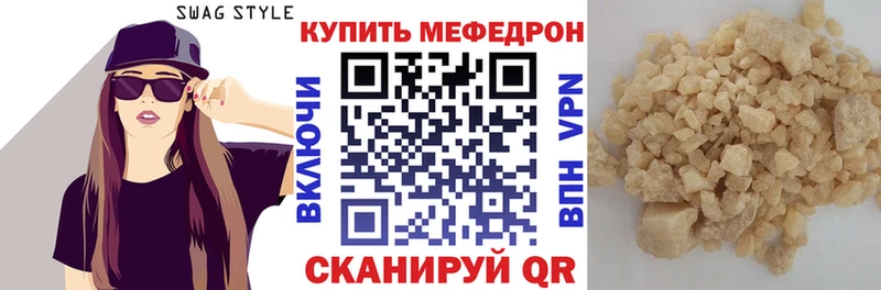 купить наркотики цена Олёкминск МЕФ мяу мяу