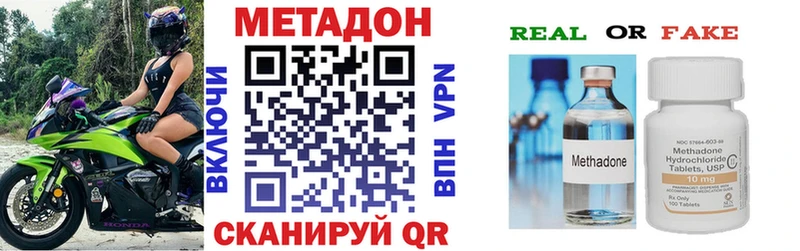 Метадон methadone  Олёкминск 