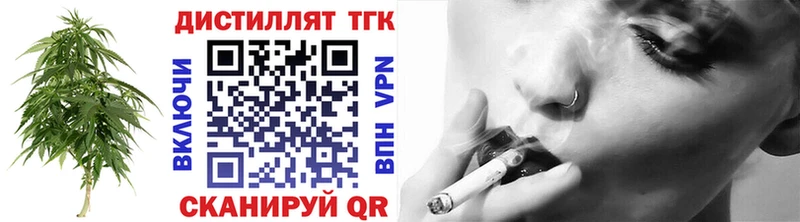 наркотики Олёкминск Дистиллят ТГК вейп